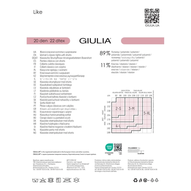Колготы Giulia Like 20 Den Nero - 2 (4820040248622) - изображение 5