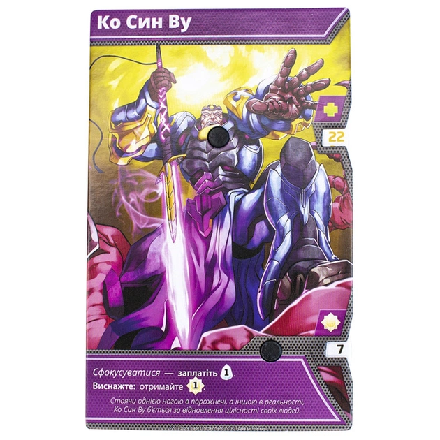 Настільна гра Kilogames Уламки Нескінченності (Shards of Infinity) (укр.) (ВР_УН) - picture 8