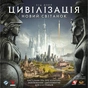 Настольная игра Geekach Games Цивилизация. Новый рассвет (Civilization: A New Dawn) (укр.) (GKCH194cv) - уменьшенное изображение 1