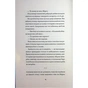 Книга Добродій з Перу - Андре Асіман Жорж (9786178287801) - зменшене зображення 10