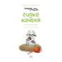 Книга Кажуть, що... гидке каченя - Моніка Лопес і Валерія Давіла BookChef (9786175481844) - зменшене зображення 4