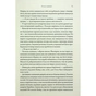 Книга Ураганні війни. Книга 1 - Тея Ґуанзон КСД (9786171508101) - зменшене зображення 10