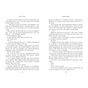 Книга Новоанглійська балетна школа. Тримай мене - Анна Савас Readberry (9786170992055) - зменшене зображення 3