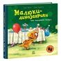 Книга День народження Расмуса - Ларс Мелє Ранок (9786178773915) - зменшене зображення 1