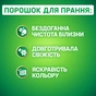 Пральний порошок Persil автомат Колор 9.45 кг (9000101428483) - зменшене зображення 3
