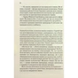 Книга Продана правда - Андрій Осіпов КСД (9786171295988) - зменшене зображення 11