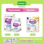 Підгузки Merries для дітей S 4-8 кг 82 шт (553089) - зменшене зображення 11