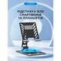 Підставка до планшета OfficePro LS630G and smartphone Grey (LS630G) - уменьшенное изображение 8