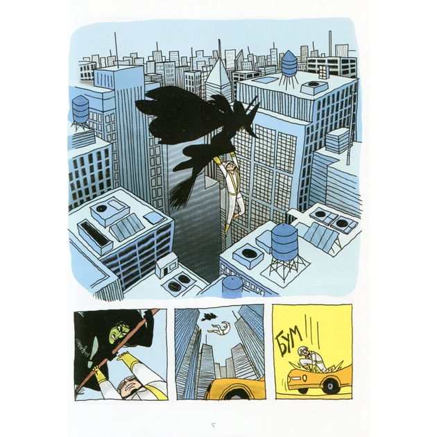 Комікс Відьми - Роальд Дал, Пенелопа Бажьо Жорж (9786177853878) - picture 3