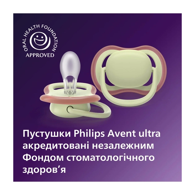 Пустушка Philips AVENT Ultra Air 18+ міс 2 шт (SCF349/50) - picture 5