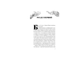Книга Шахрайська пристань. Забутий лабіринт. Книга 2 - Дж. Дж. Арканьо Видавництво Старого Лева (9789664484319) - зменшене зображення 4
