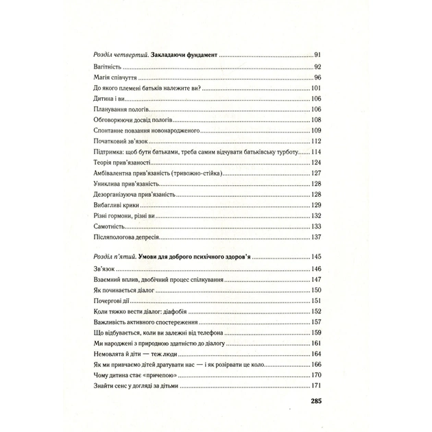 Книга Важливо, щоб ваші батьки прочитали цю книжку (а ваші діти радітимуть, якщо і ви це зробите) Vivat (9789669822178) - picture 7