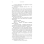 Книга Жага. Книга 6: Плекання - Трейсі Вульф BookChef (9786175485187) - зменшене зображення 11