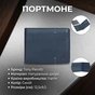 Портмоне Tony Perotti Cortina 5051 Синє (90117) - зменшене зображення 3