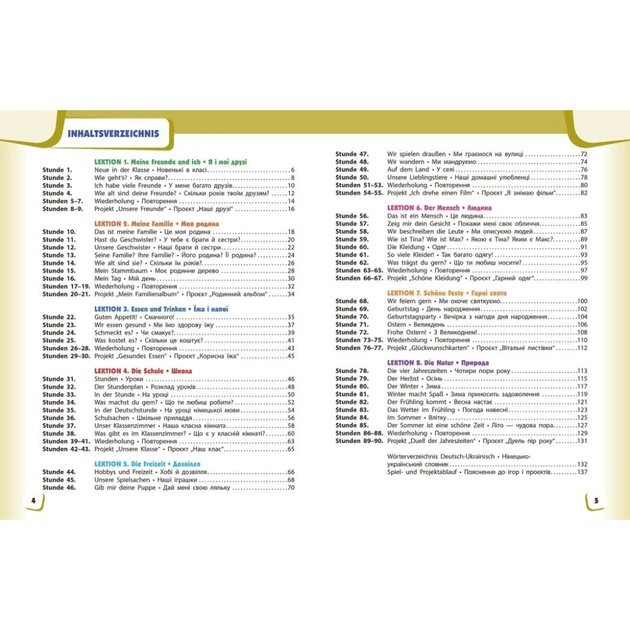 Підручник НУШ Німецька мова. 2 клас + Аудіосупровід - С.І. Сотникова, Г.В. Гоголєва Ранок (9786170988638) - зображення 5