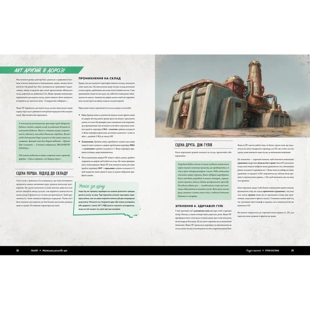 Настільна гра Geekach Games Fallout. Рольова гра - Стартовий набір (укр.) (GKRP0028) - picture 8