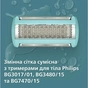 Аксесуари до електробритв Philips BG2010/43 - уменьшенное изображение 6