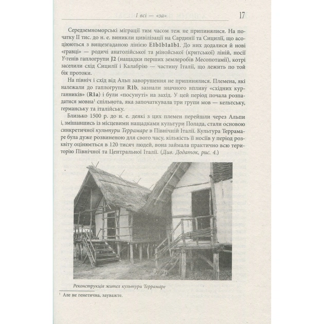 Книга А потім прийшов Цезар - Алекс Хавр Фабула (9786170949653) - изображение 11