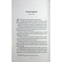 Книга Фанатка. Книга 1 - Тесса Бейлі КСД (9786171514324) - уменьшенное изображение 3