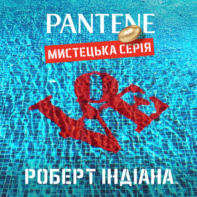 Шампунь Pantene Pro-V x Robert Indiana Artist Edition Інтенсивне відновлення 250 мл (8006530275132) - picture 3