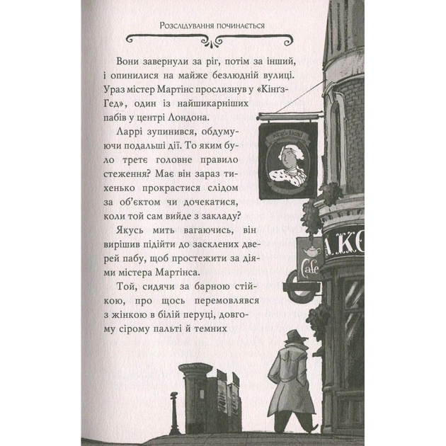 Книга Агата Містері. Крадіжка на Ніагарському водоспаді. Книга 4 - Сер Стів Стівенсон Видавництво РМ (9786178639556) - изображение 10