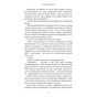Книга Кров і попіл: Із крові й попелу (Подарункове видання) - Дженніфер Л. Арментраут BookChef (9786175481486) - зменшене зображення 11
