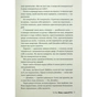 Книга Жінка з каюти №10 (без зрізу) - Рут Веа Видавництво РМ (9786178691431) - зменшене зображення 11