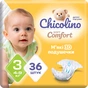 Підгузки Chicolino Soft comfort Розмір 3 (4-9кг) 36 шт (4820204703530) - preview 1
