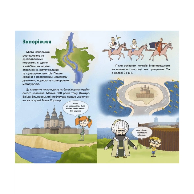 Книга Україна. Нескорені міста. Щоденник. Пульс нації Ранок (9789667505080) - picture 5