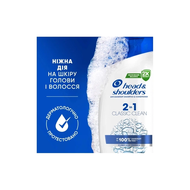 Шампунь Head & Shoulders 2 в 1 Проти лупи Основний догляд 330 мл (8700216157919) - picture 7