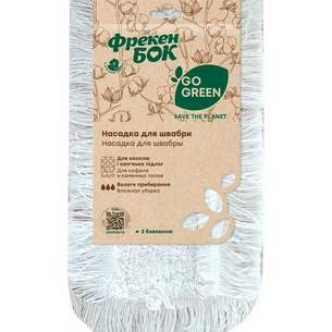 Насадка змінна для швабри Фрекен БОК Go Green з волокнами бавовни (4823071651591) зображення 1