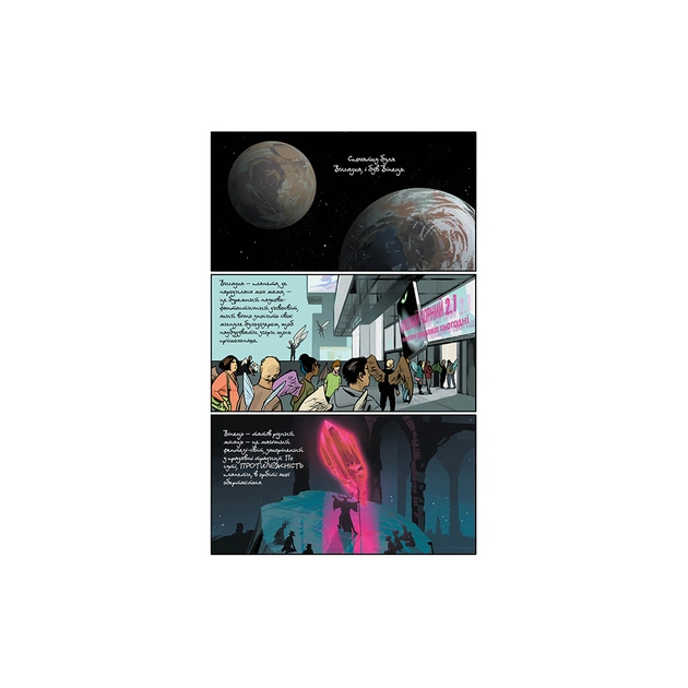 Комикс Сага. Книга 8 - Браян К. Вон Видавництво РМ (9786178426224) - изображение 6
