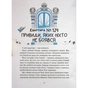 Книга Як весело в будинку "Вау!" - Андрій Кокотюха Vivat (9789669828842) - зменшене зображення 7
