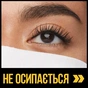 Туш для вій Maybelline New York Colossal 36 Чорна 10 мл (30166974) - уменьшенное изображение 9