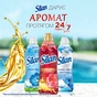 Кондиціонер для білизни Silan Aromatherapy Sensual Rose 770 мл (9000101583250) - уменьшенное изображение 4