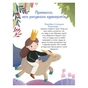 Книга Ще один єдиноріг - Наталія Чуб Vivat (9789669823816) - зменшене зображення 8