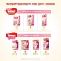 Підгузки Huggies Ultra Comfort 3 (5-9 кг) для дівчаток 21 шт (5029053543543) - зменшене зображення 8