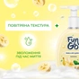 Мило-пінка Fun&Go Banana 300 мл (4820204701802) - зменшене зображення 2