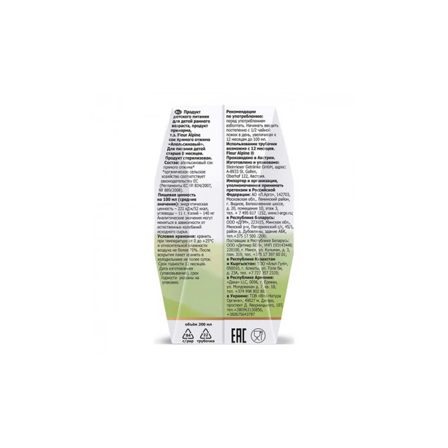 Сік дитячий Fleur Alpine Апельсиновий прямого віджиму з 8 місяців 200 мл (9002711027957) - picture 2