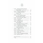 Книга Діва, матір і третя - Юлія Нагорнюк Ще одну сторінку (9786175222218) - зменшене зображення 9