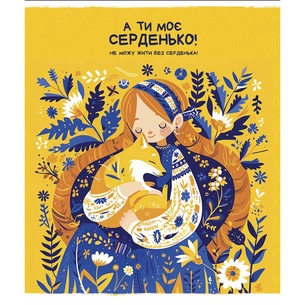 Зошит Школярик Моє серденько 48 аркушів клітинка (048-3463K) зображення 1