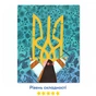 Картина по номерам Orner Україна в обіймах 40x50 см (orner-1732) - зменшене зображення 6