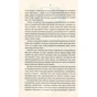Книга Відьмак. Час погорди. Книга 4 - Анджей Сапковський КСД (9786171283527) - уменьшенное изображение 8