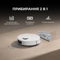 Пилосос Dreame Bot D20 White (RLD35GA) - зменшене зображення 9