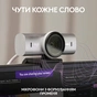 Веб-камера Logitech MX Brio 4K Pale Grey (960-001554) - зменшене зображення 4