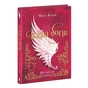 Книга Іскра богів. Не кохай мене - Мара Вульф Readberry (9786170990518) - зменшене зображення 2