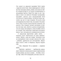 Книга Котячі чари. Учениця чаклунки - Голлі Вебб BookChef (9786175481271) - зменшене зображення 8