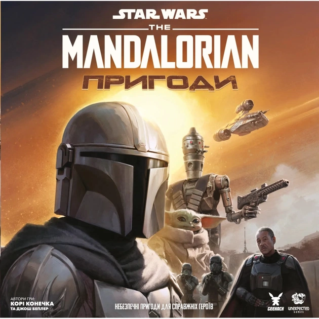Настольная игра Geekach Games Звездные войны: Мандалорец - Приключения (Star Wars: The Mandalorian Adventures) (укр.) (GKCH211ml) - изображение 1
