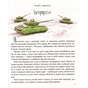 Книга І прийшли пінгвіни - Юрій Нікітінський Vivat (9786176907992) - уменьшенное изображение 8