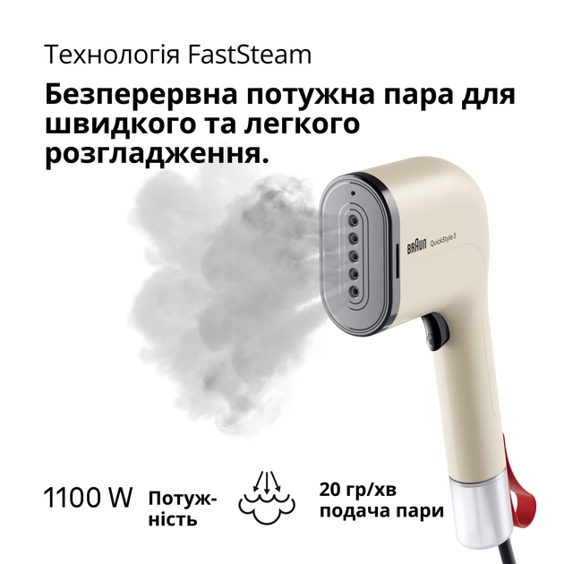 Відпарювач Braun QuickStyle 3 GS 3012 BG - зображення 7